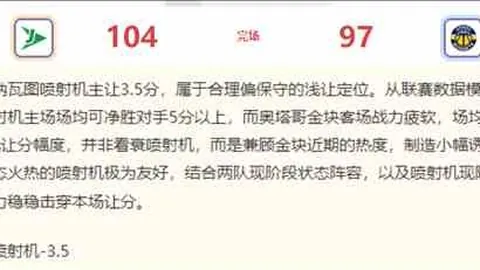 瑞典超赛事前瞻：米亚尔比对阵索尔纳，策略解析及强强对决